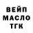 ГАШ ice o lator Steinar69