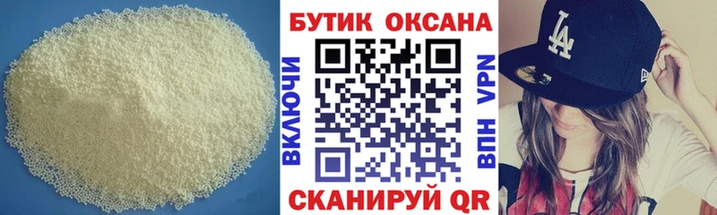 где найти наркотики  Аркадак  БУТИРАТ GHB 