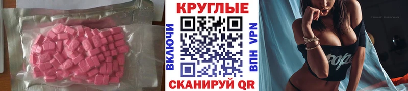 Экстази ешки  где можно купить   Аркадак 