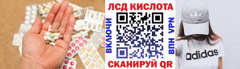 ЛСД экстази кислота  Аркадак 