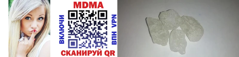 MDMA молли  Аркадак 